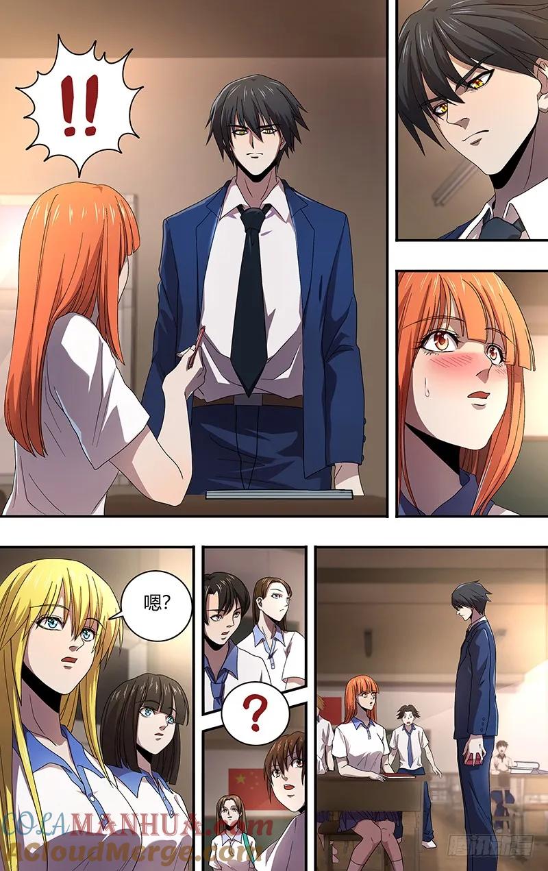 《狼人归来》157 第157话（礼物） 第10页