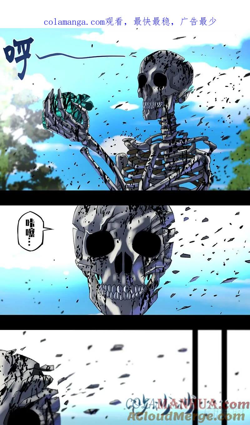 《狼人归来》157 第157话（礼物） 第1页