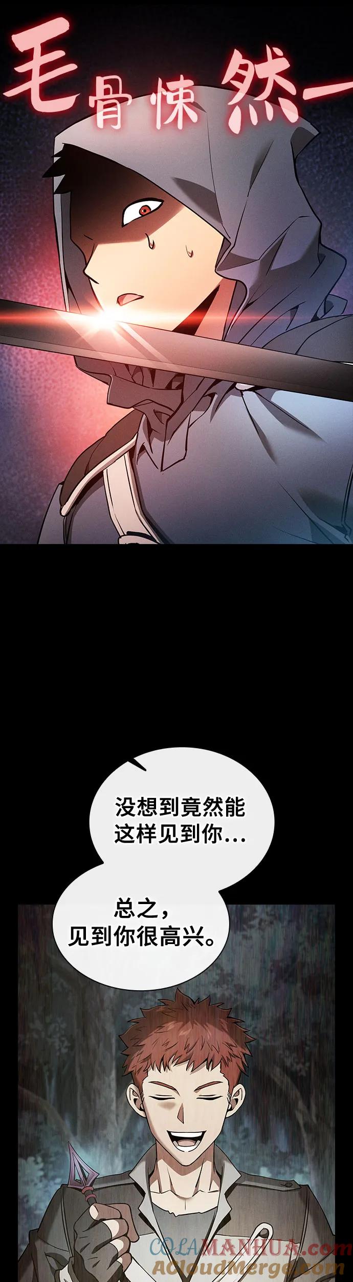 皇家学院的天才剑豪 第15话 第67页