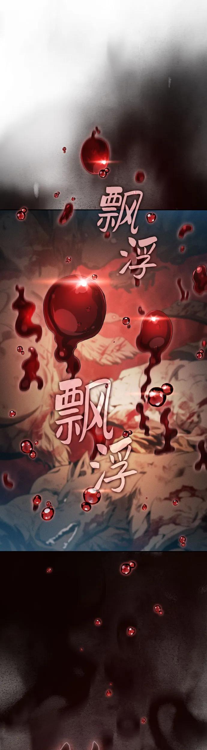 皇家学院的天才剑豪 第15话 第14页