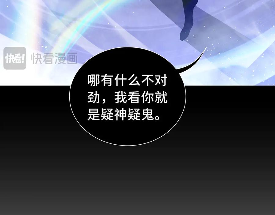 《我契约了我自己》第12话 金波的实力 第36页
