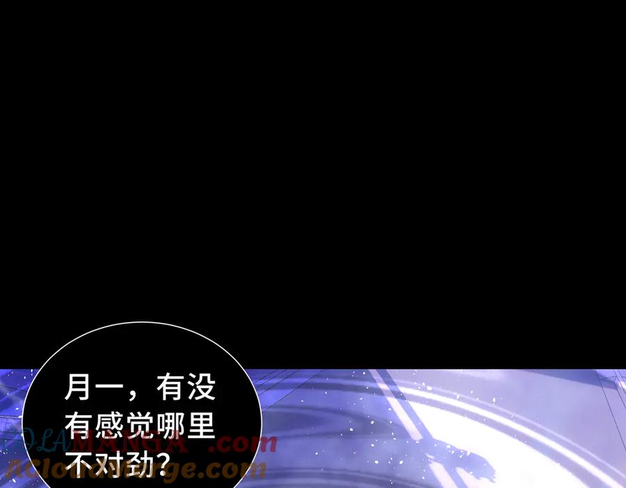 《我契约了我自己》第12话 金波的实力 第33页