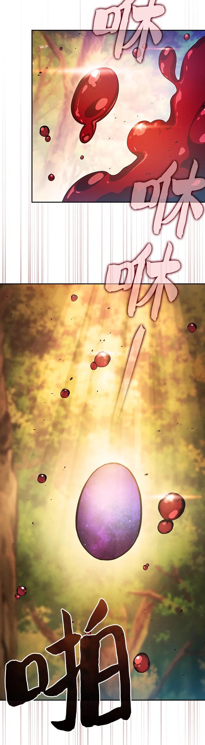 皇家学院的天才剑豪 第15话 第27页