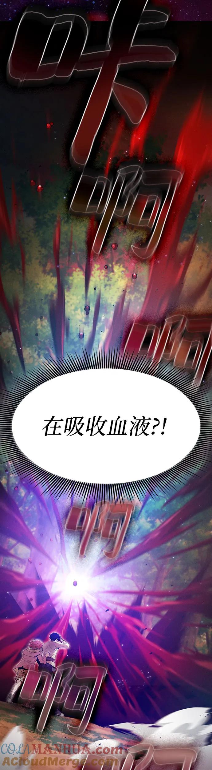 皇家学院的天才剑豪 第15话 第22页