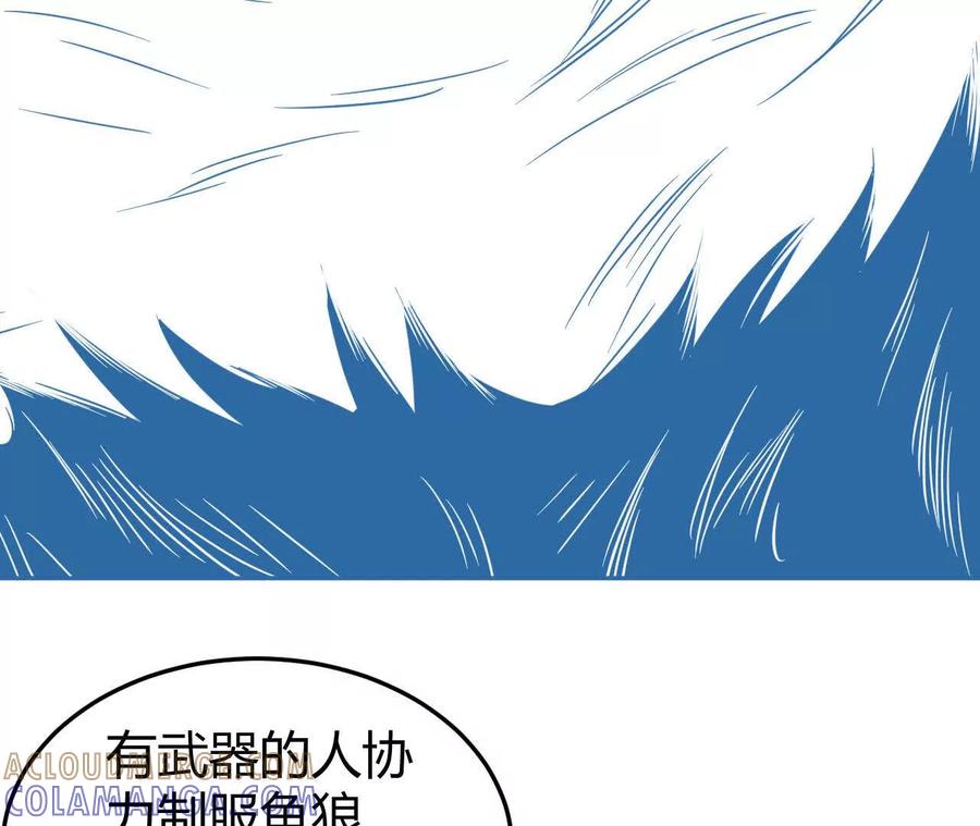 《仙王狩猎法则（黑白漫）》骤变 第45页