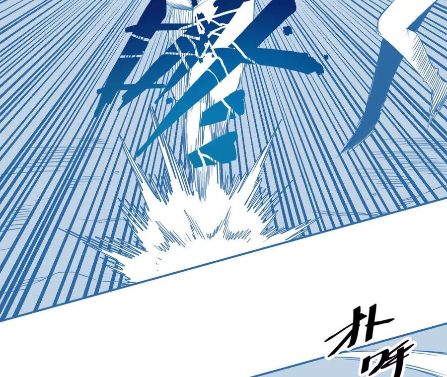 《仙王狩猎法则（黑白漫）》骤变 第42页