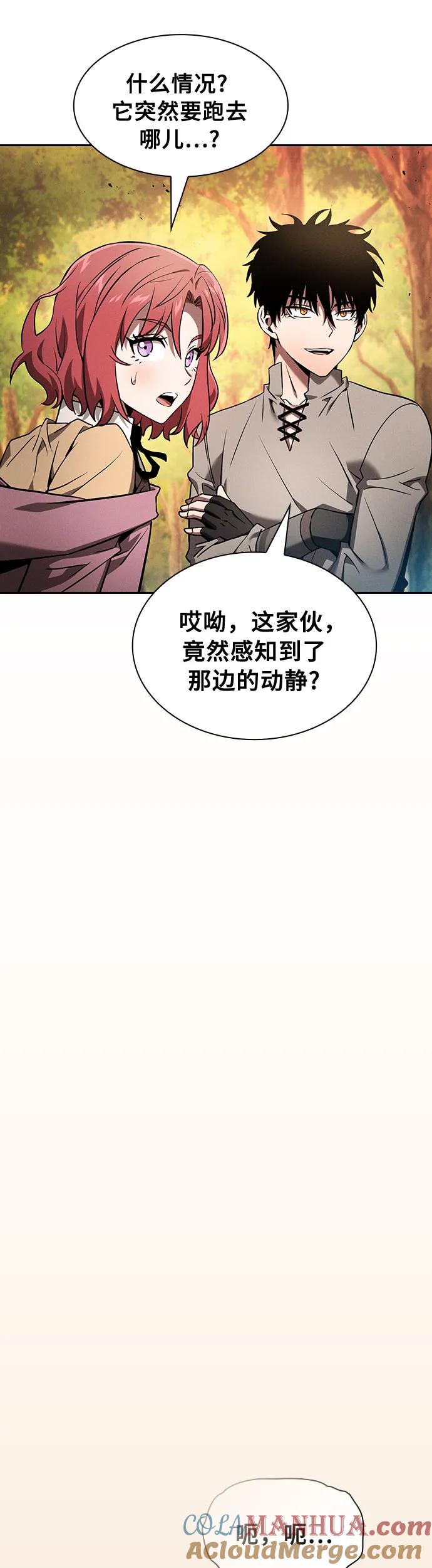 皇家学院的天才剑豪 第15话 第46页