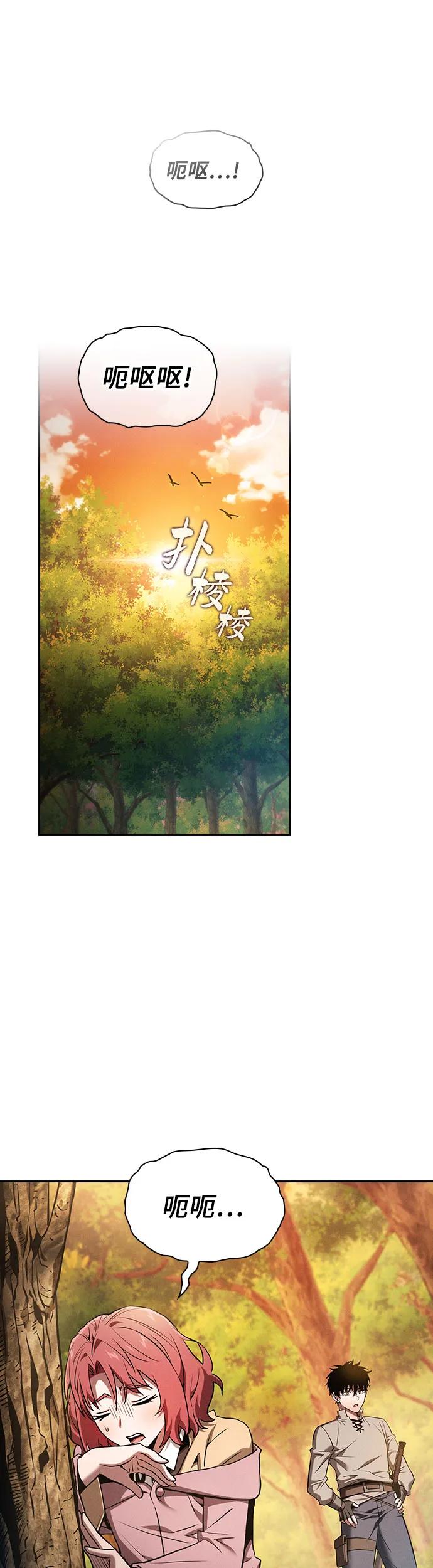 皇家学院的天才剑豪 第15话 第2页