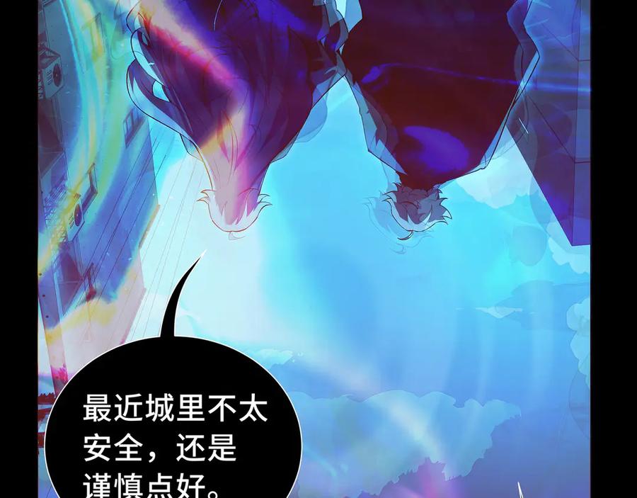《我契约了我自己》第12话 金波的实力 第28页