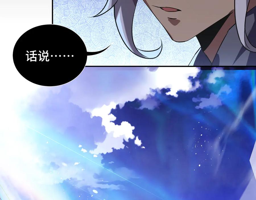 《我契约了我自己》第12话 金波的实力 第38页