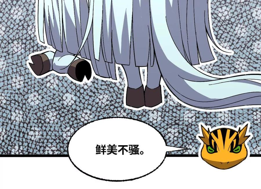 勇者X女魔王 160 境界跃迁 第16页