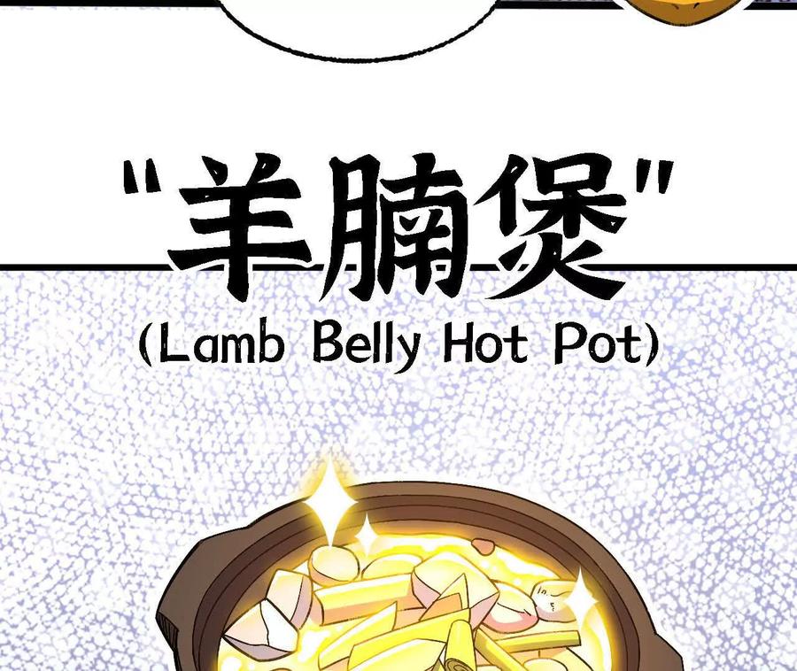 勇者X女魔王 160 境界跃迁 第14页