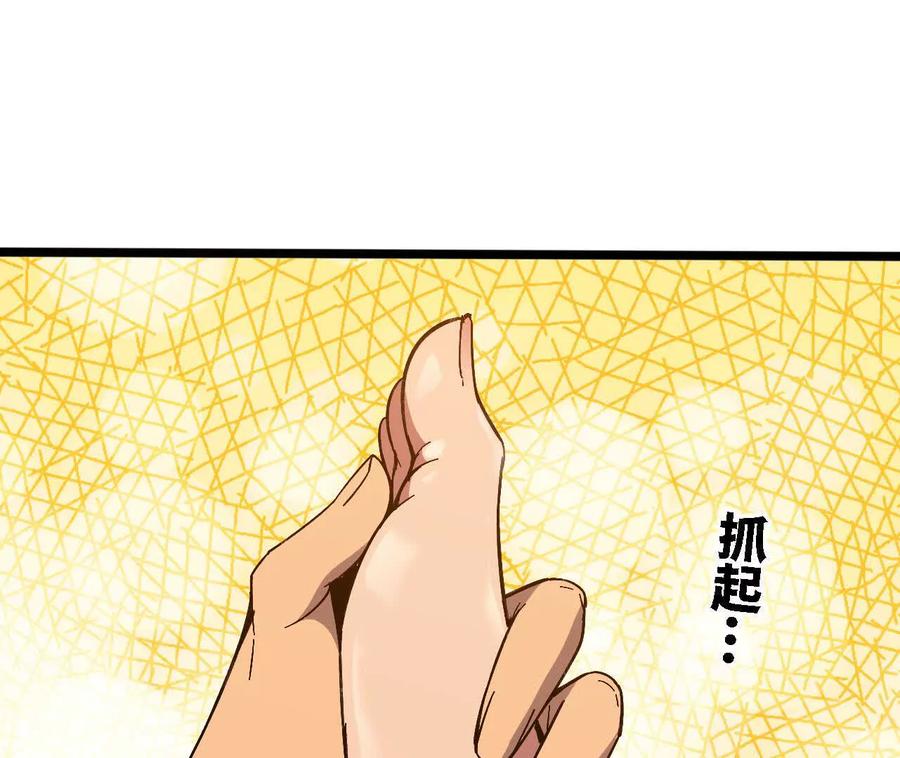 勇者X女魔王 160 境界跃迁 第28页