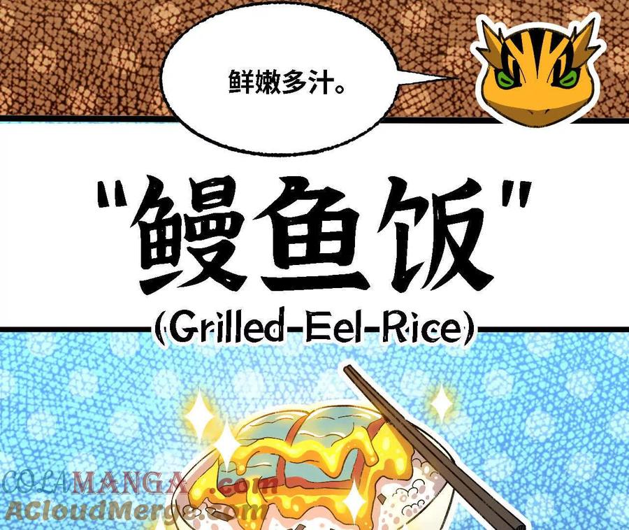 勇者X女魔王 160 境界跃迁 第9页