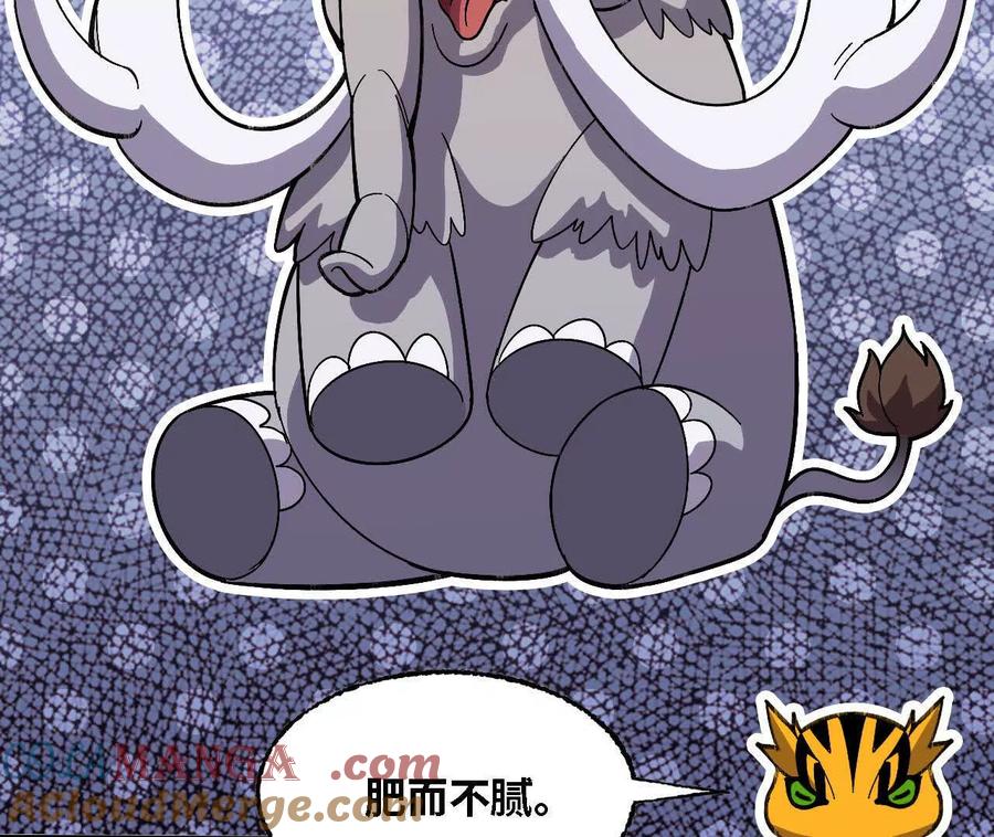 勇者X女魔王 160 境界跃迁 第13页