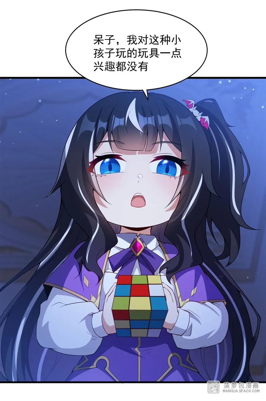 闭嘴恶龙我不想再跟你带孩子了 - 16 我很满意 第51页