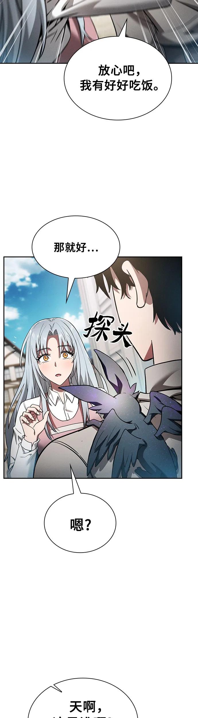皇家学院的天才剑豪 第16话 第19页