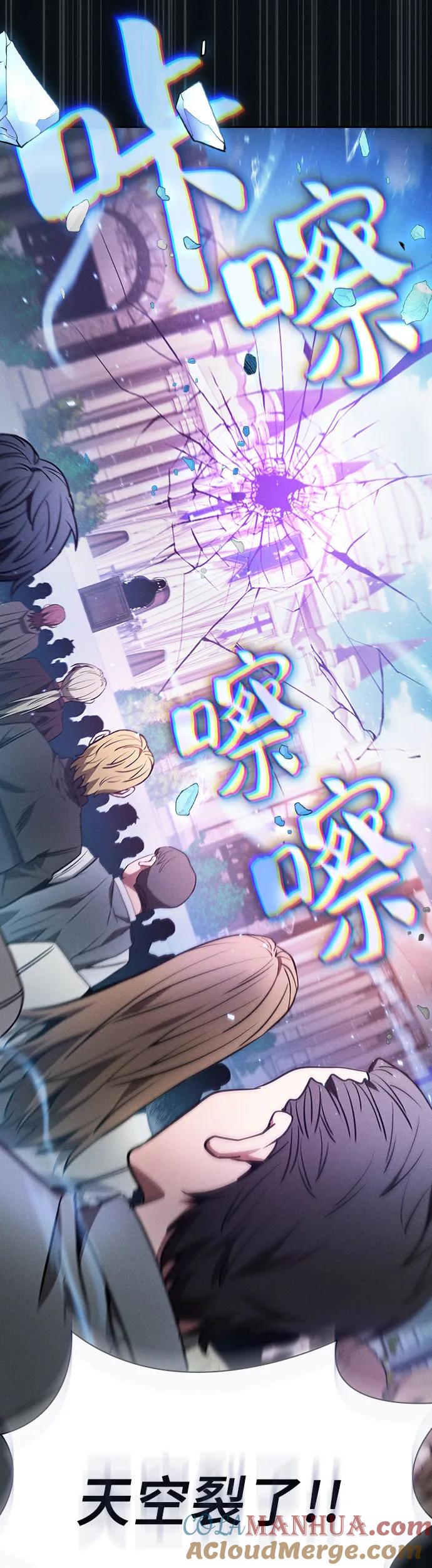 皇家学院的天才剑豪 第16话 第72页