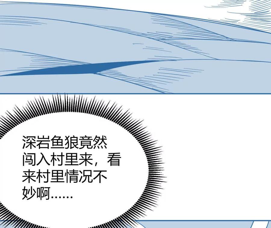 《仙王狩猎法则（黑白漫）》绝境 第50页