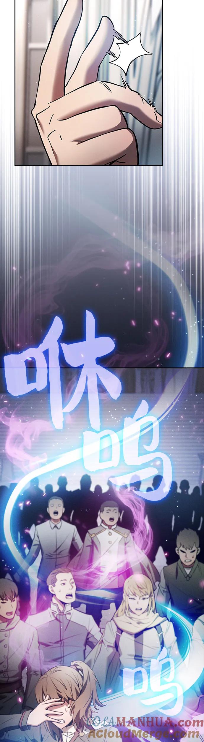 皇家学院的天才剑豪 第16话 第69页
