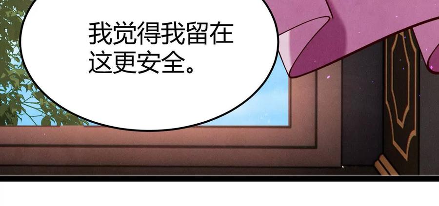 《少帅每天都在吃醋3：少帅是醋精》第17话 百密一疏 第24页