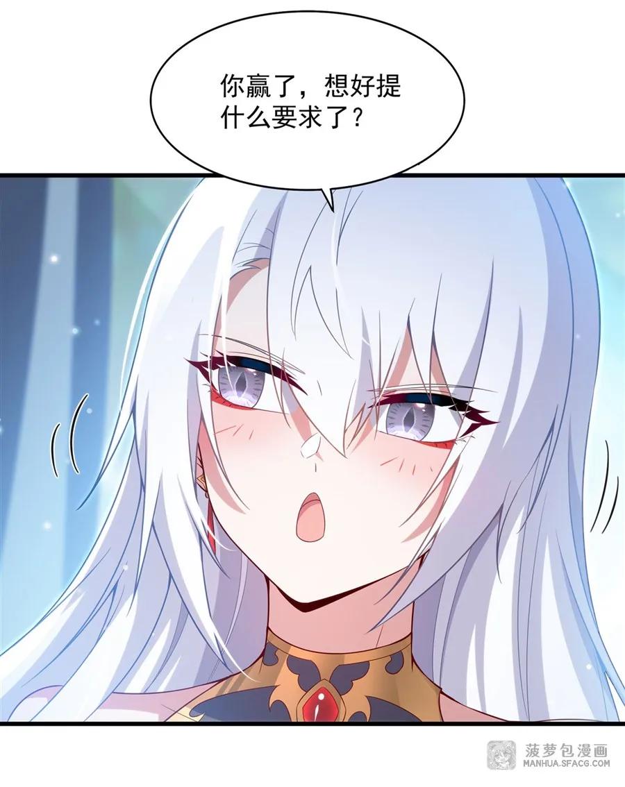 闭嘴恶龙我不想再跟你带孩子了 - 16 我很满意 第24页