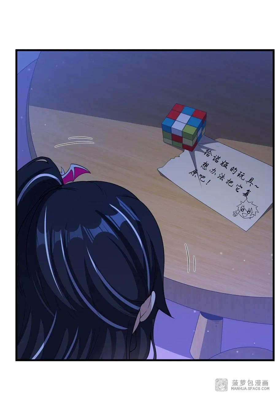 闭嘴恶龙我不想再跟你带孩子了 - 16 我很满意 第50页