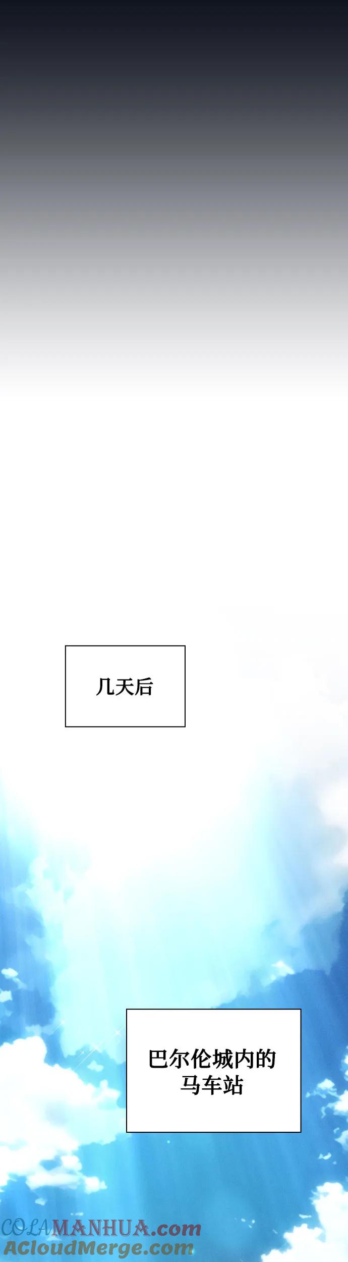 皇家学院的天才剑豪 第16话 第12页