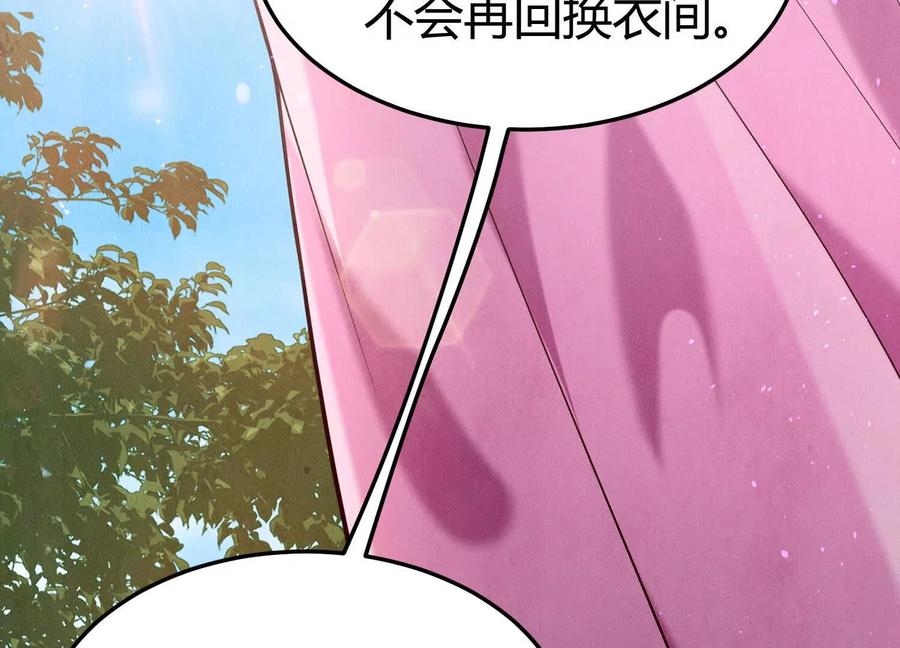《少帅每天都在吃醋3：少帅是醋精》第17话 百密一疏 第23页