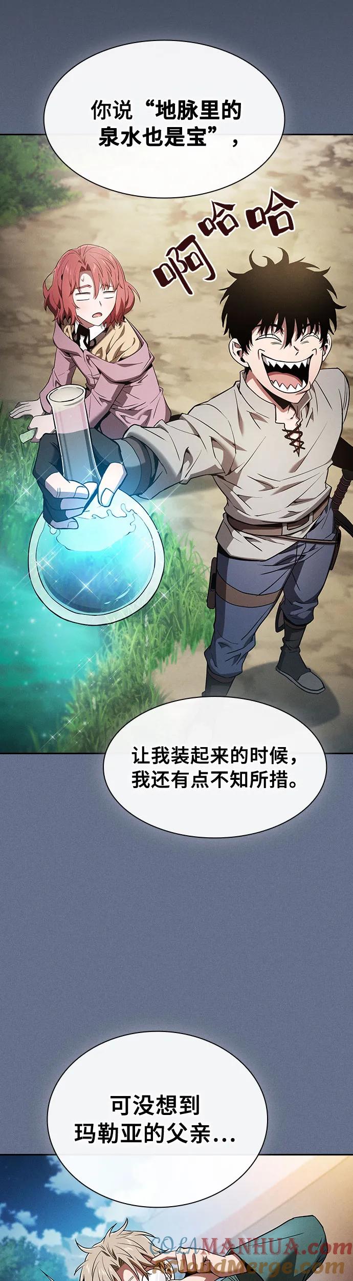 皇家学院的天才剑豪 第16话 第3页