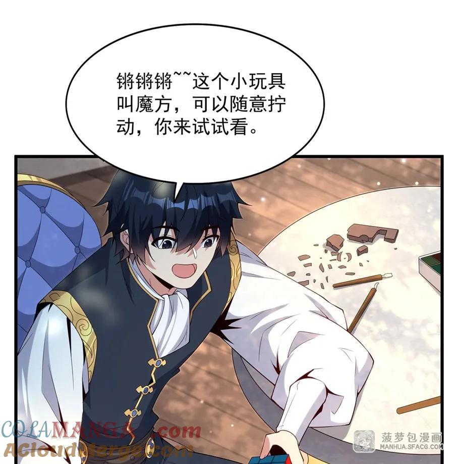 闭嘴恶龙我不想再跟你带孩子了 - 16 我很满意 第40页