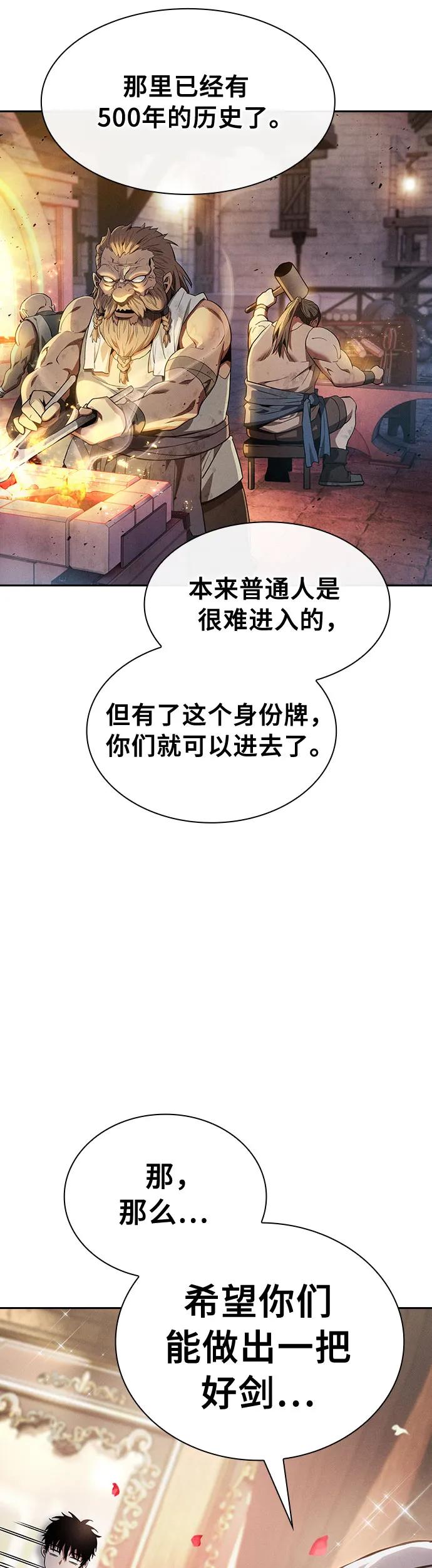 皇家学院的天才剑豪 第16话 第55页