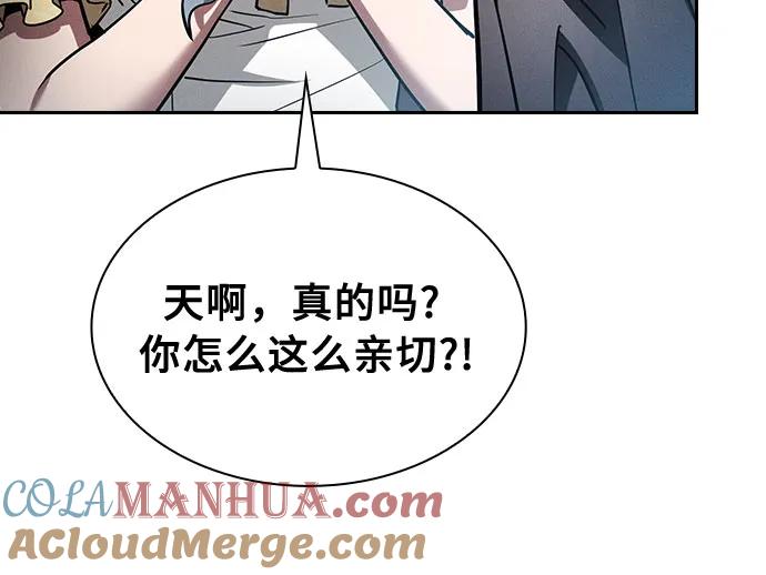 皇家学院的天才剑豪 第16话 第48页
