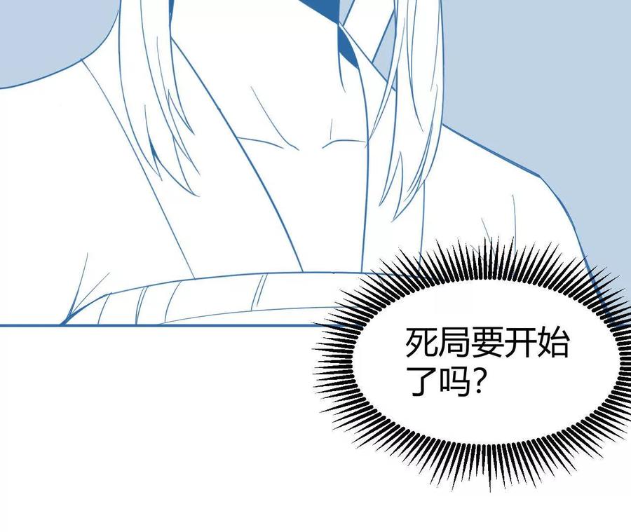 《仙王狩猎法则（黑白漫）》绝境 第52页