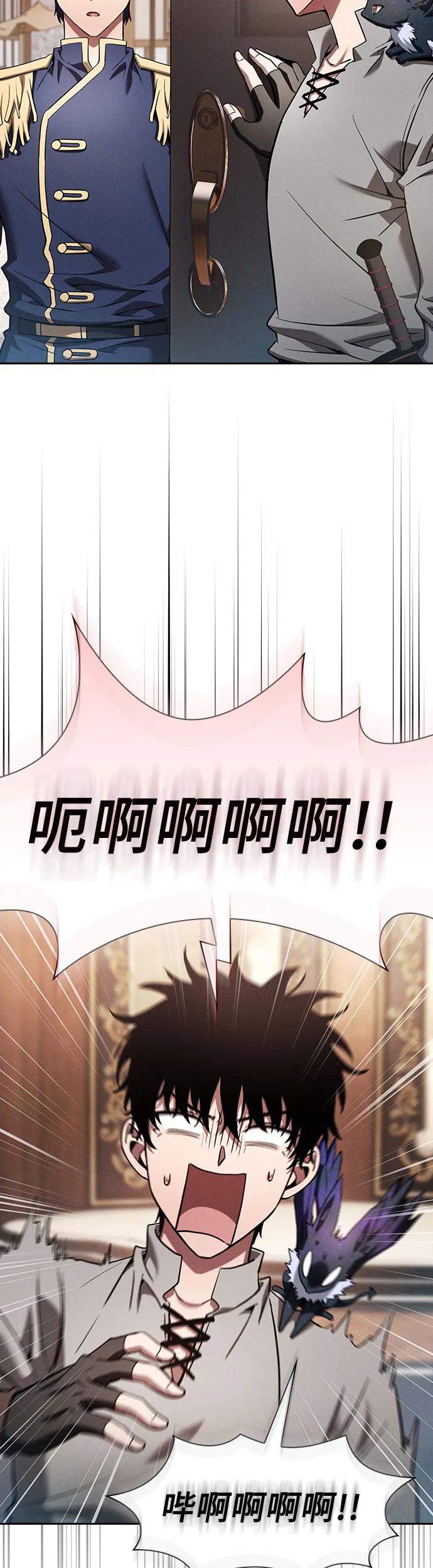 皇家学院的天才剑豪 第16话 第35页