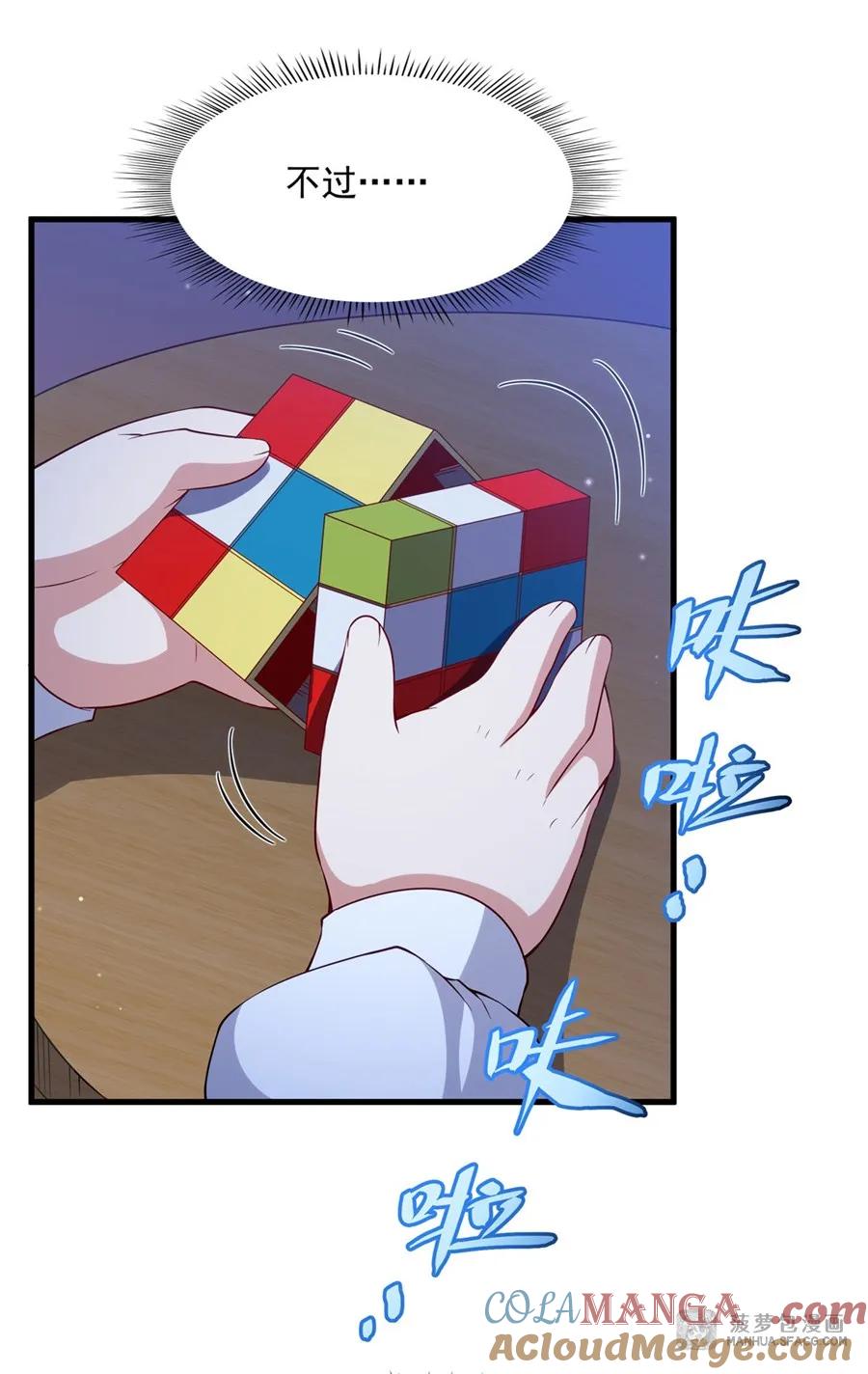 闭嘴恶龙我不想再跟你带孩子了 - 16 我很满意 第52页