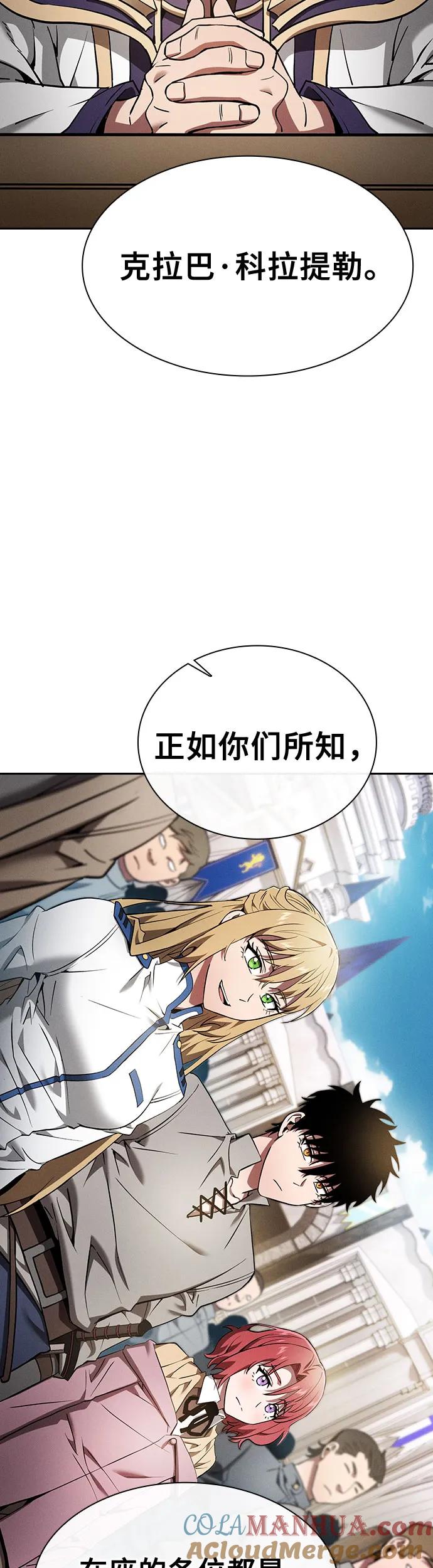 皇家学院的天才剑豪 第16话 第63页