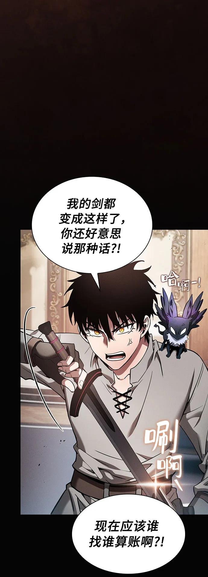 皇家学院的天才剑豪 第16话 第38页