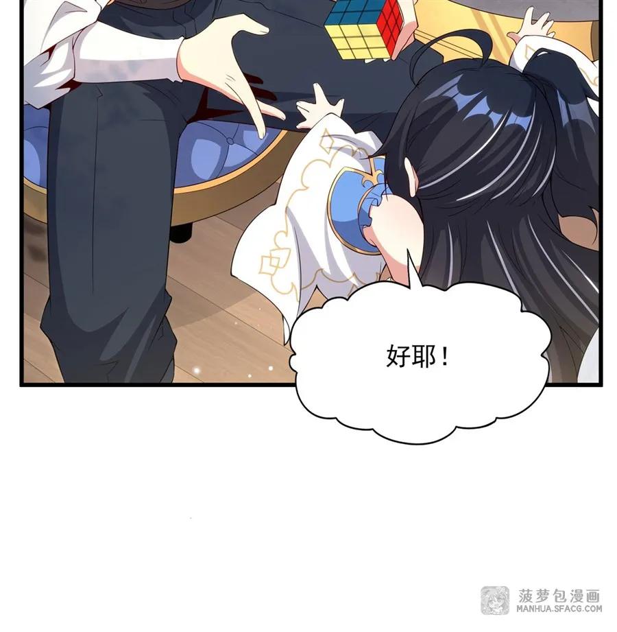 闭嘴恶龙我不想再跟你带孩子了 - 16 我很满意 第41页