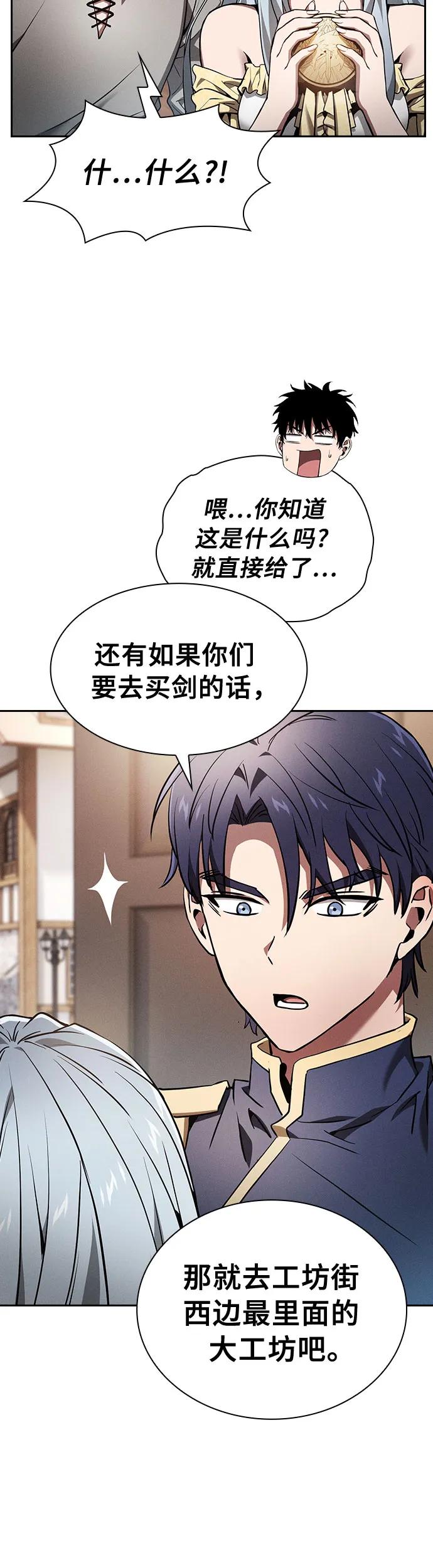 皇家学院的天才剑豪 第16话 第53页