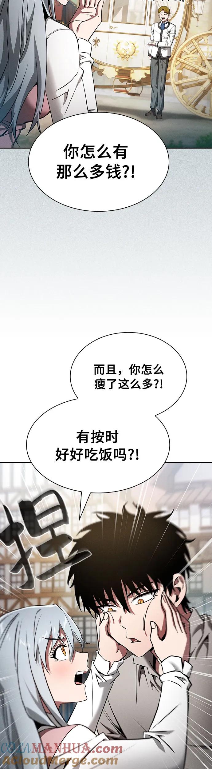 皇家学院的天才剑豪 第16话 第18页
