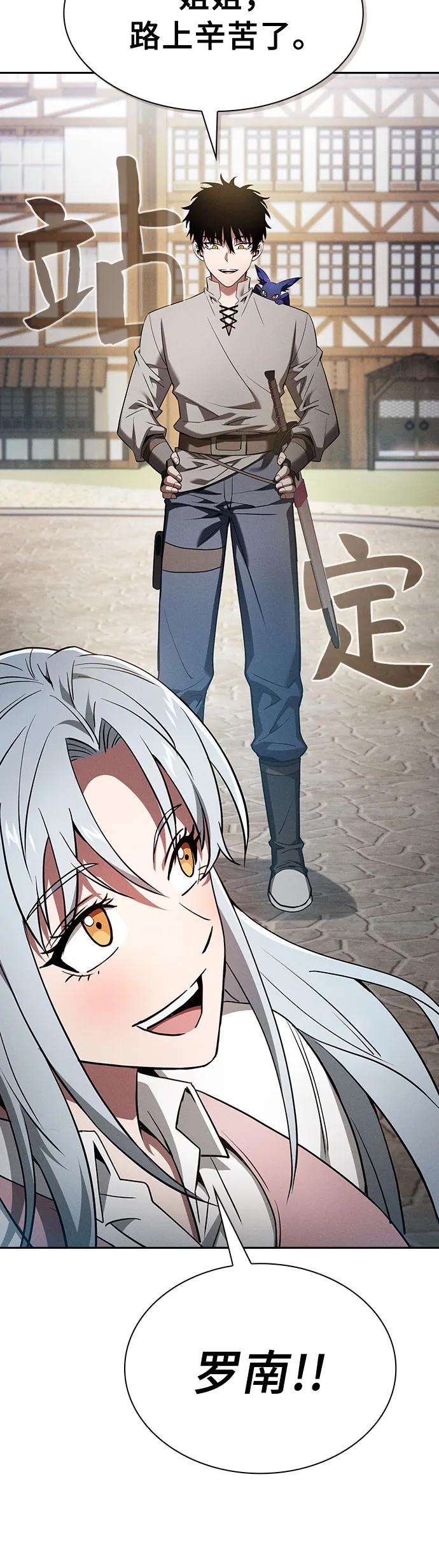 皇家学院的天才剑豪 第16话 第16页