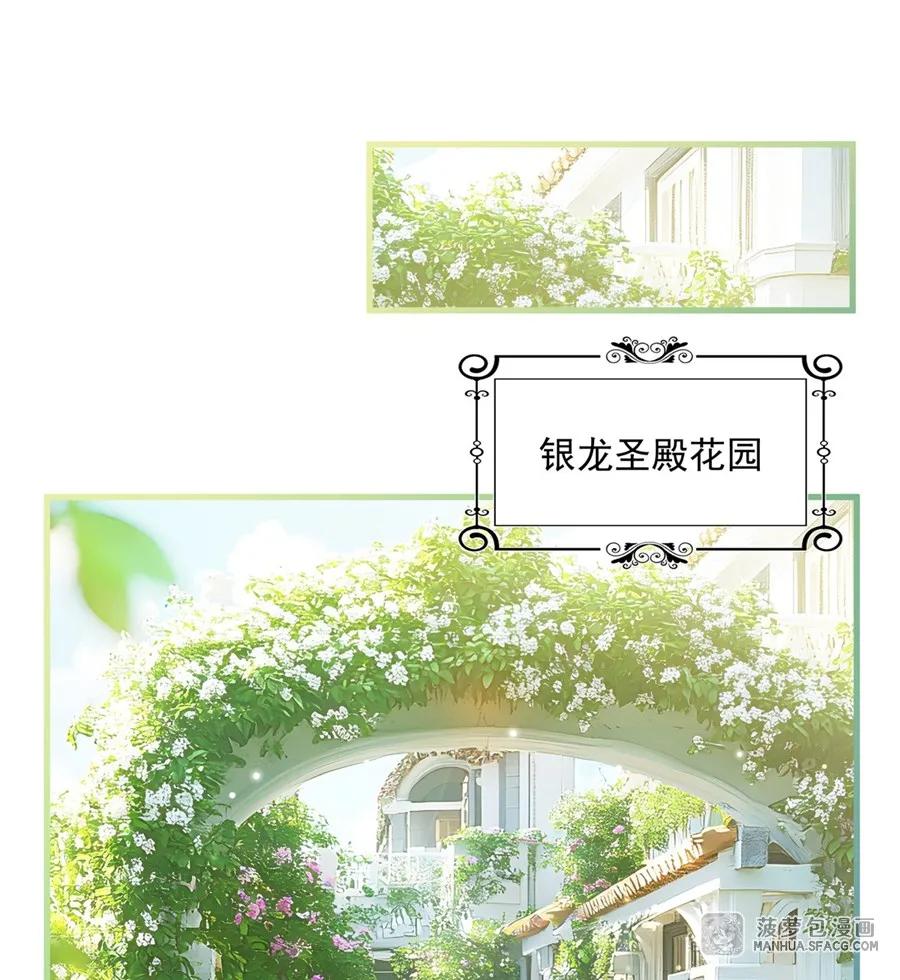 闭嘴恶龙我不想再跟你带孩子了 - 16 我很满意 第29页