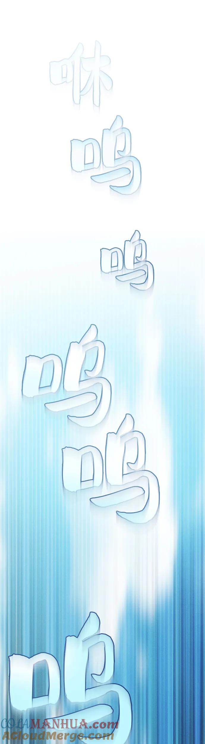 皇家学院的天才剑豪 第16话 第75页