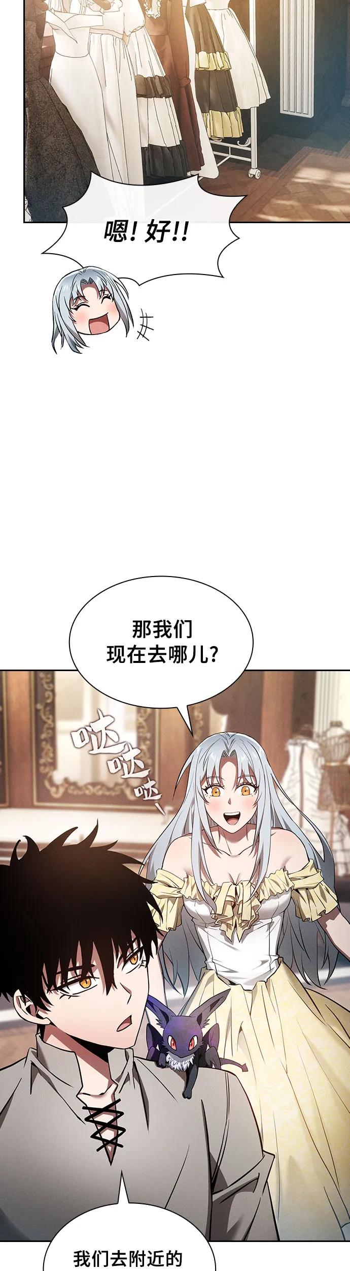 皇家学院的天才剑豪 第16话 第32页