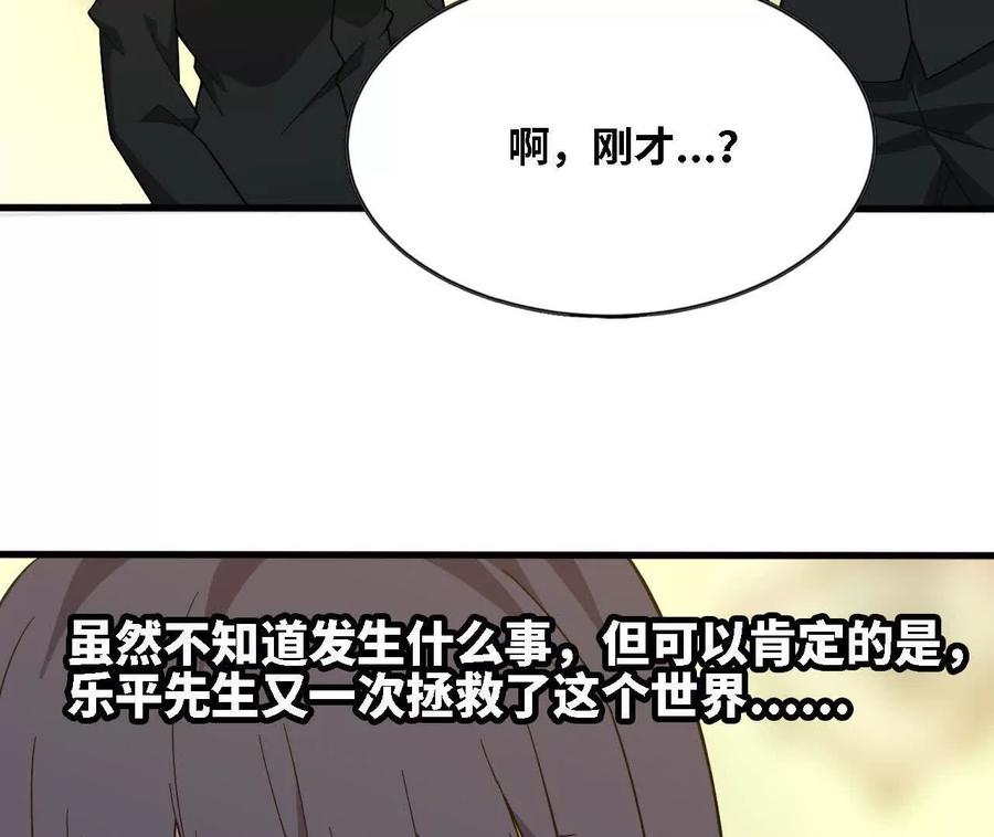 勇者X女魔王 176 突破入圣 第59页