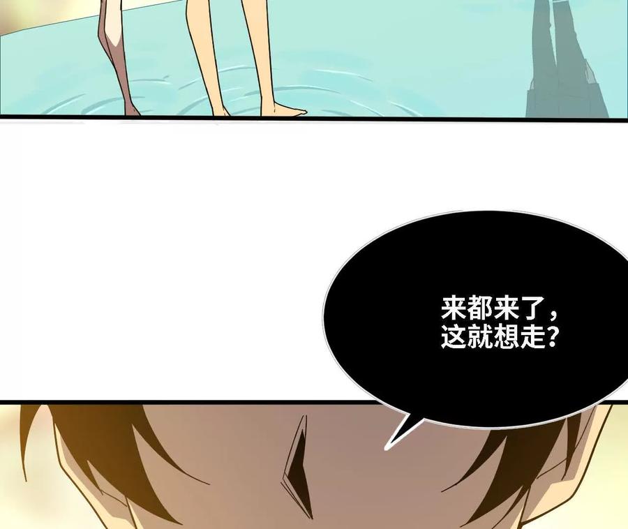勇者X女魔王 176 突破入圣 第62页