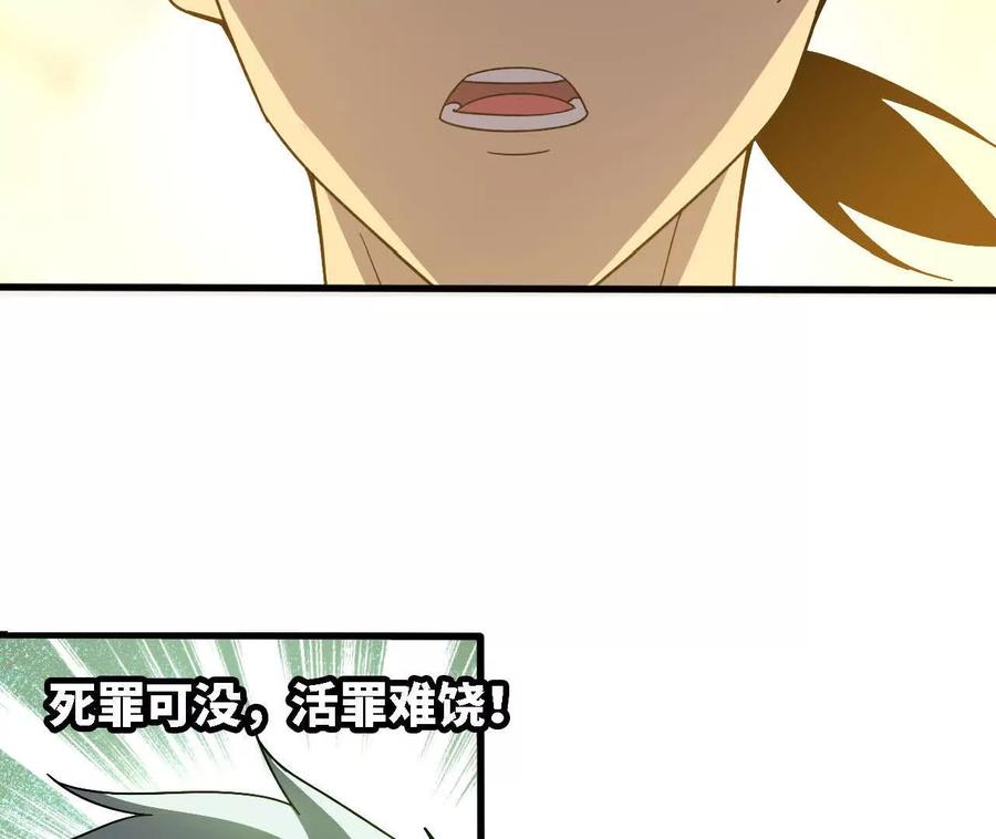 勇者X女魔王 176 突破入圣 第63页