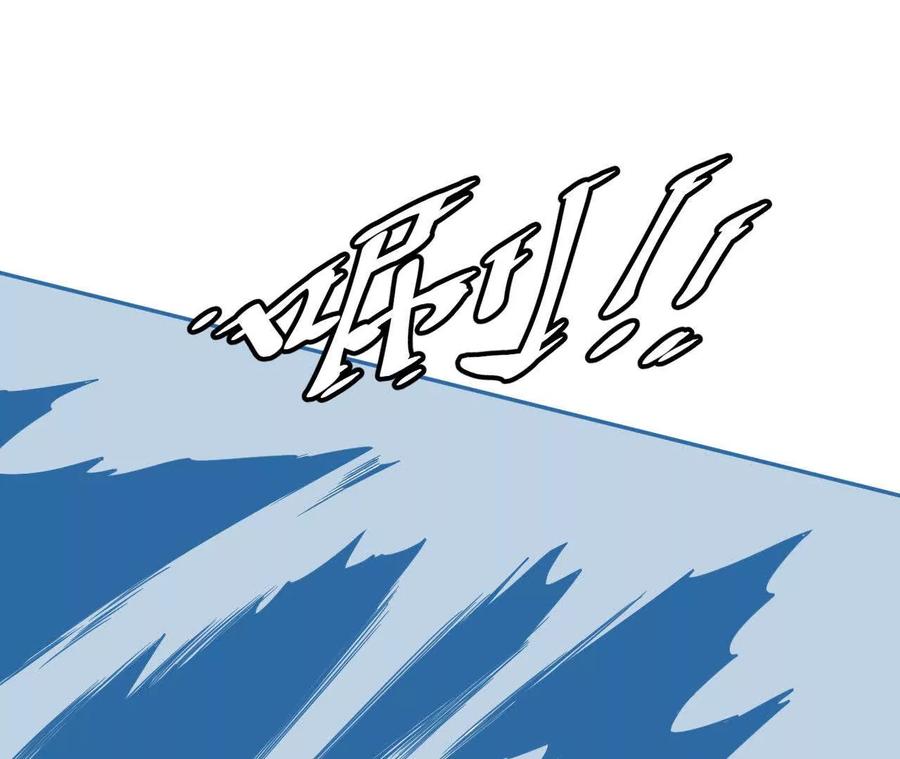 《仙王狩猎法则（黑白漫）》拦路虎 第52页