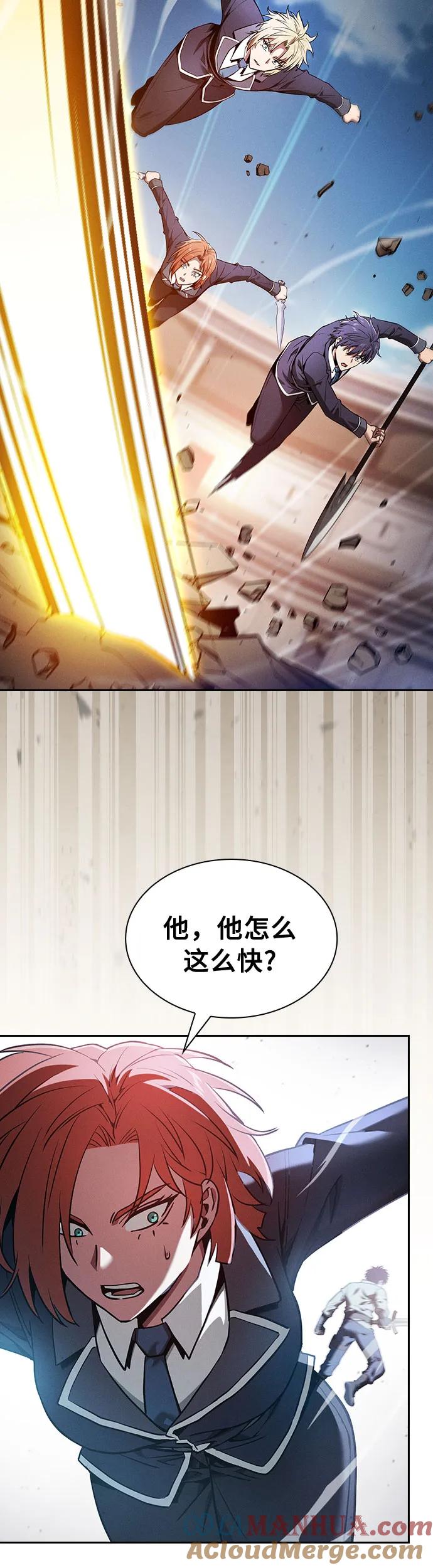 皇家学院的天才剑豪 第17话 第55页